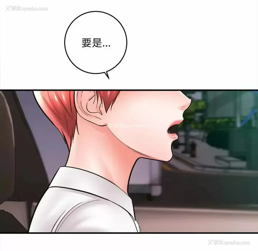 164P - 爱上助手