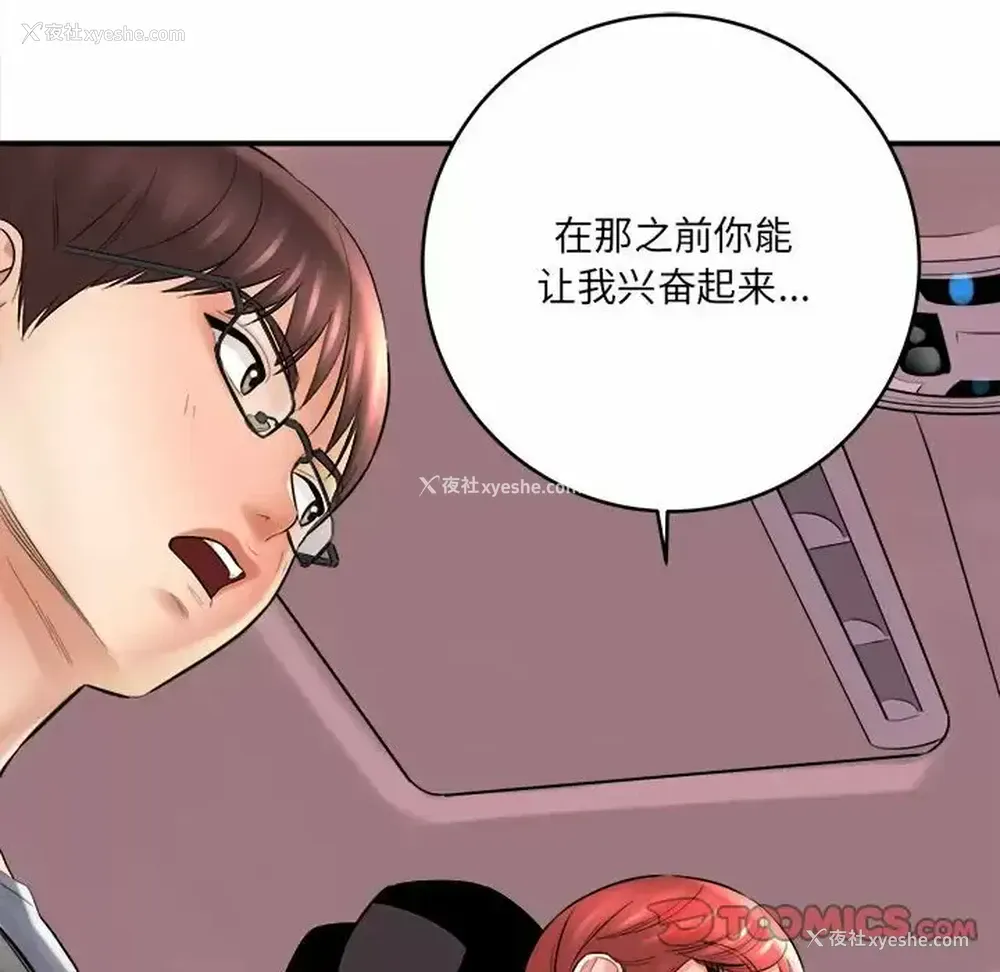 165P - 爱上助手