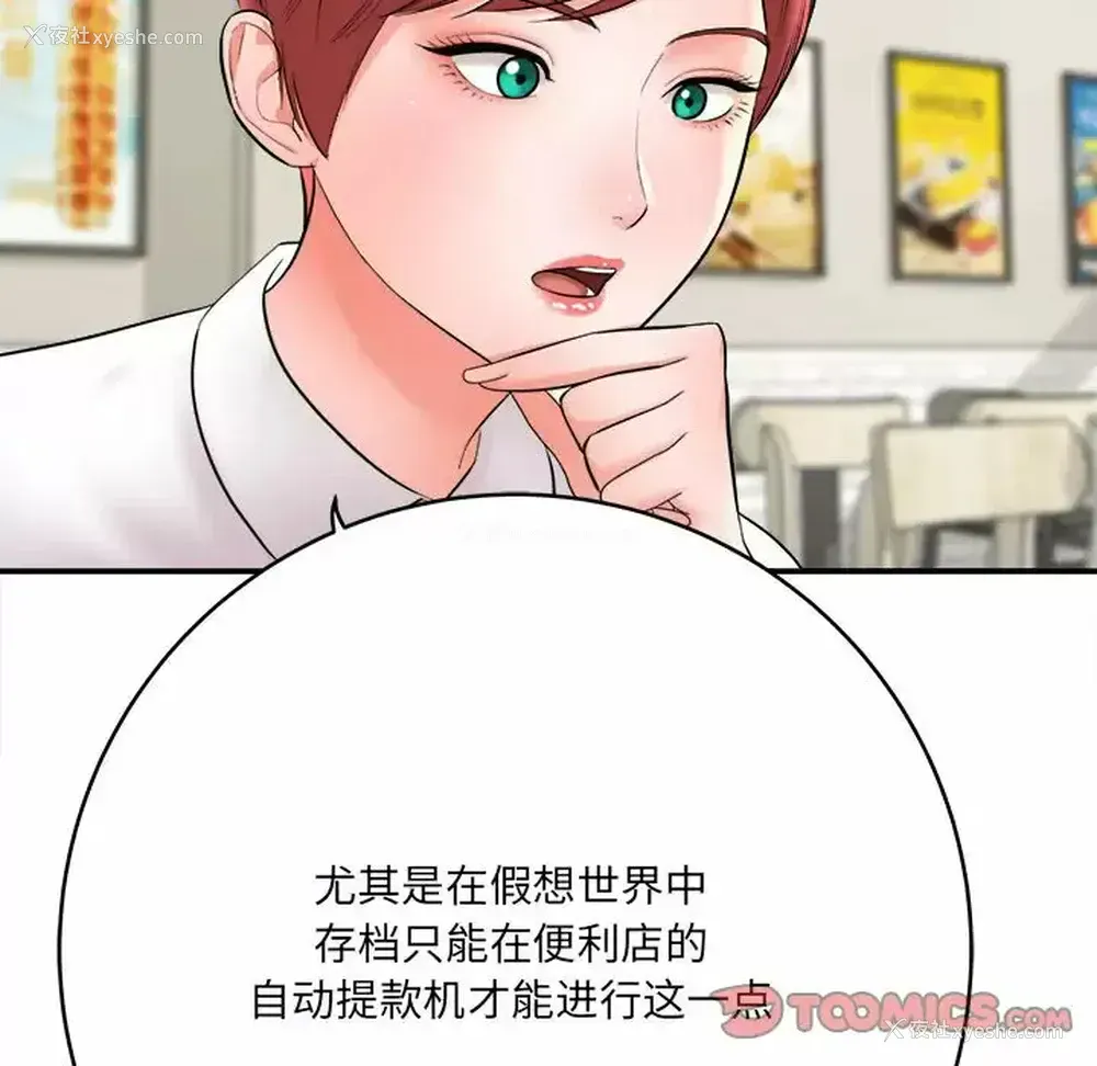 21P - 爱上助手