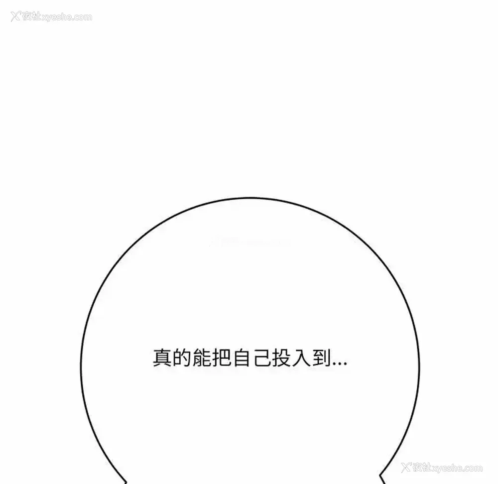 26P - 爱上助手