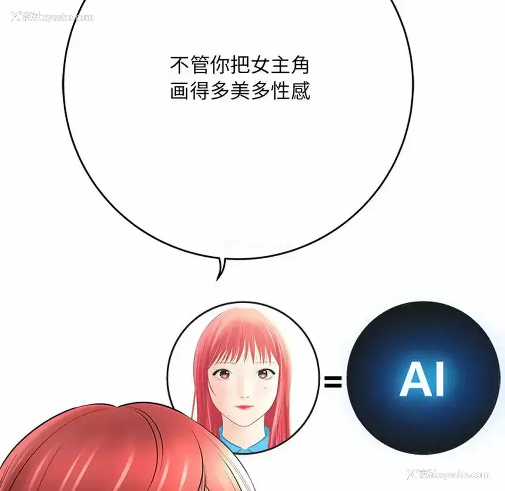 31P - 爱上助手