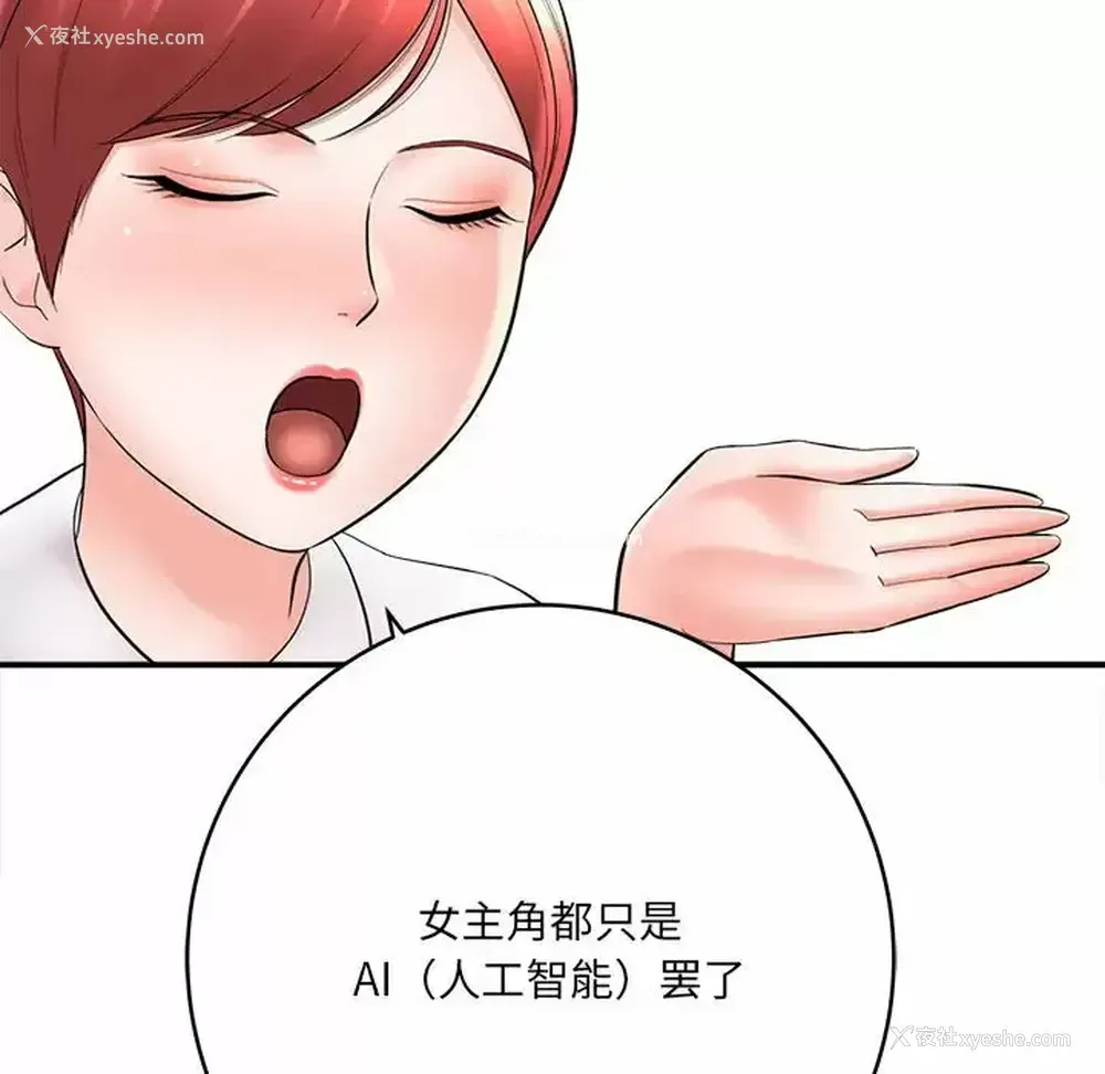 32P - 爱上助手