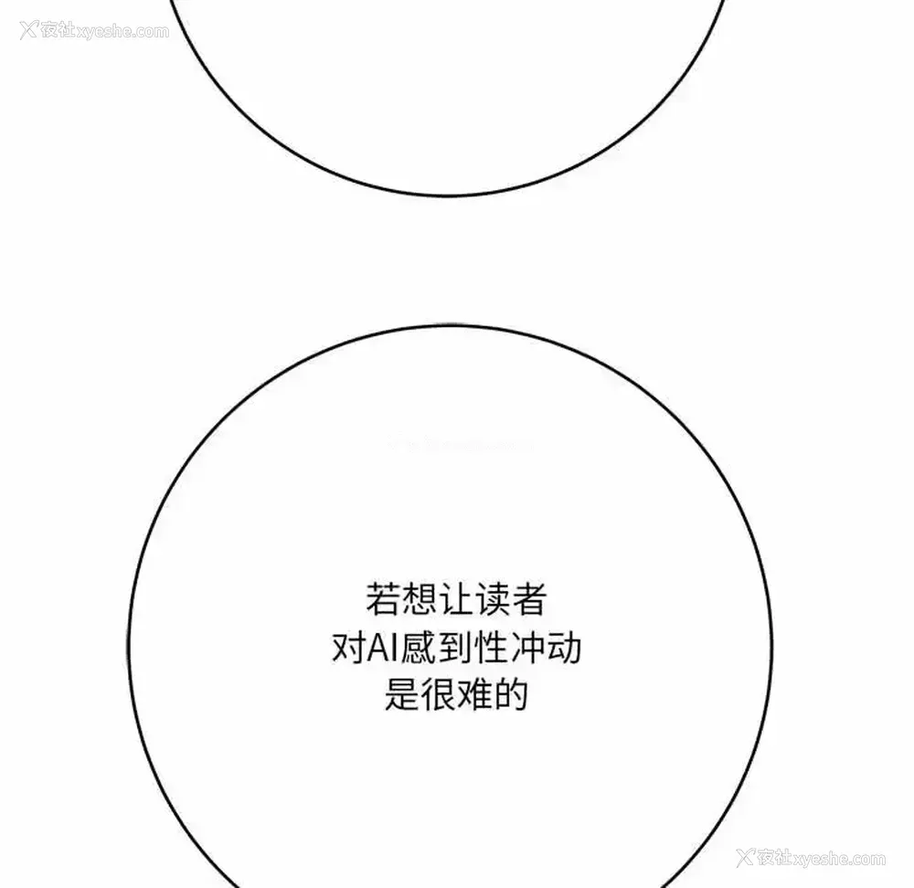 33P - 爱上助手