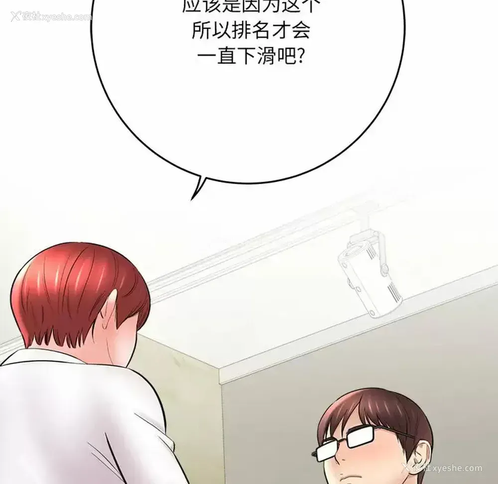 35P - 爱上助手