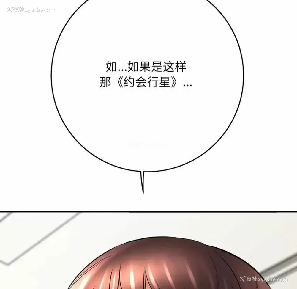 38P - 爱上助手