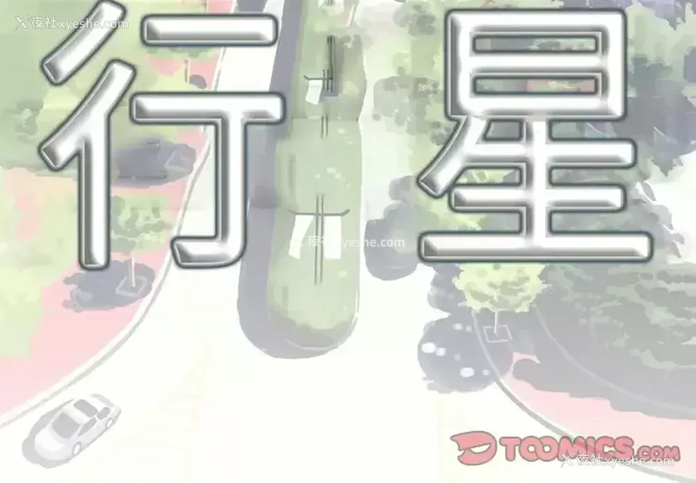 3P - 爱上助手