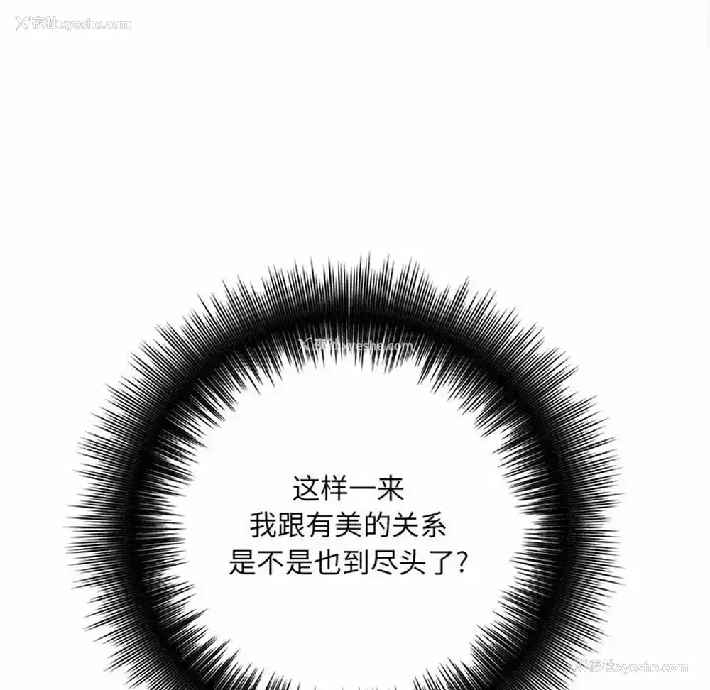 43P - 爱上助手