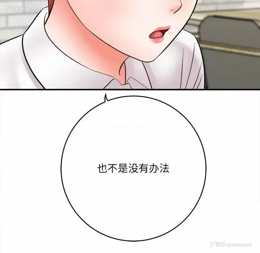 46P - 爱上助手