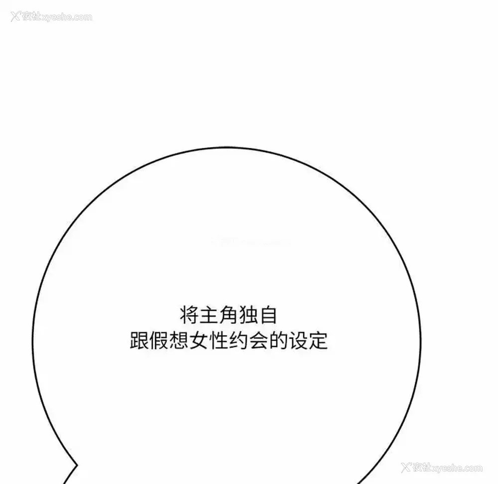 47P - 爱上助手