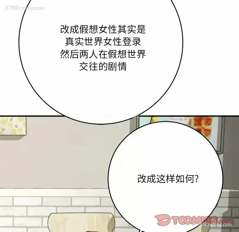 48P - 爱上助手