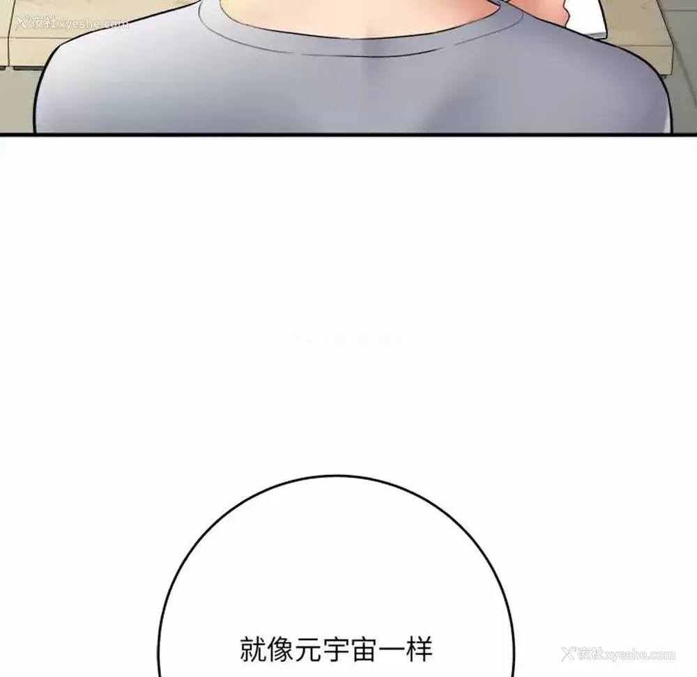 50P - 爱上助手
