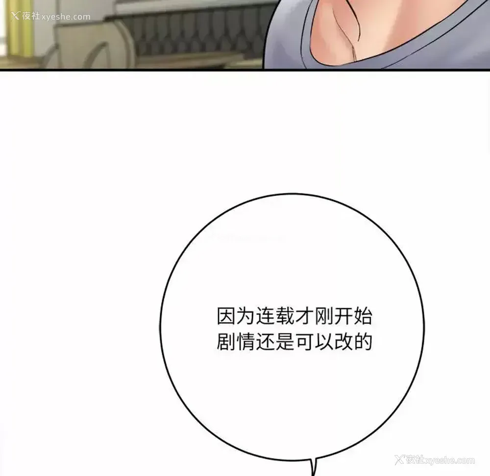 53P - 爱上助手