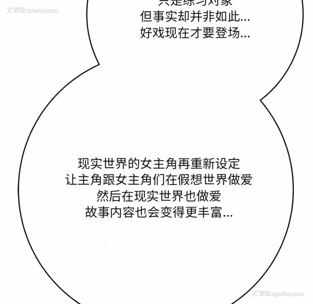 62P - 爱上助手
