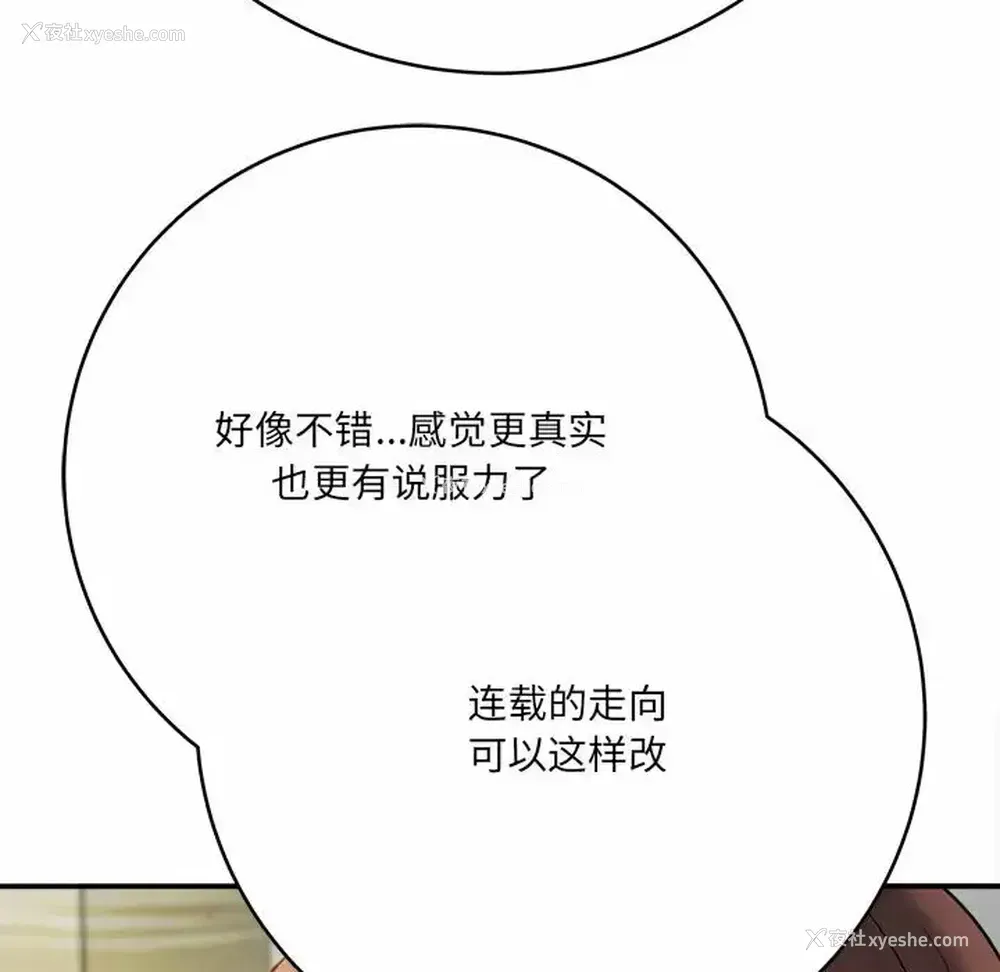 63P - 爱上助手