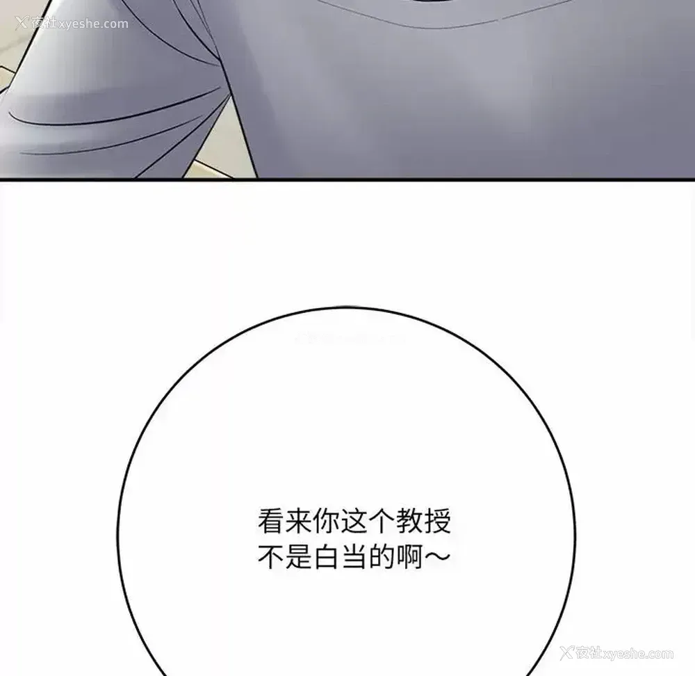 65P - 爱上助手