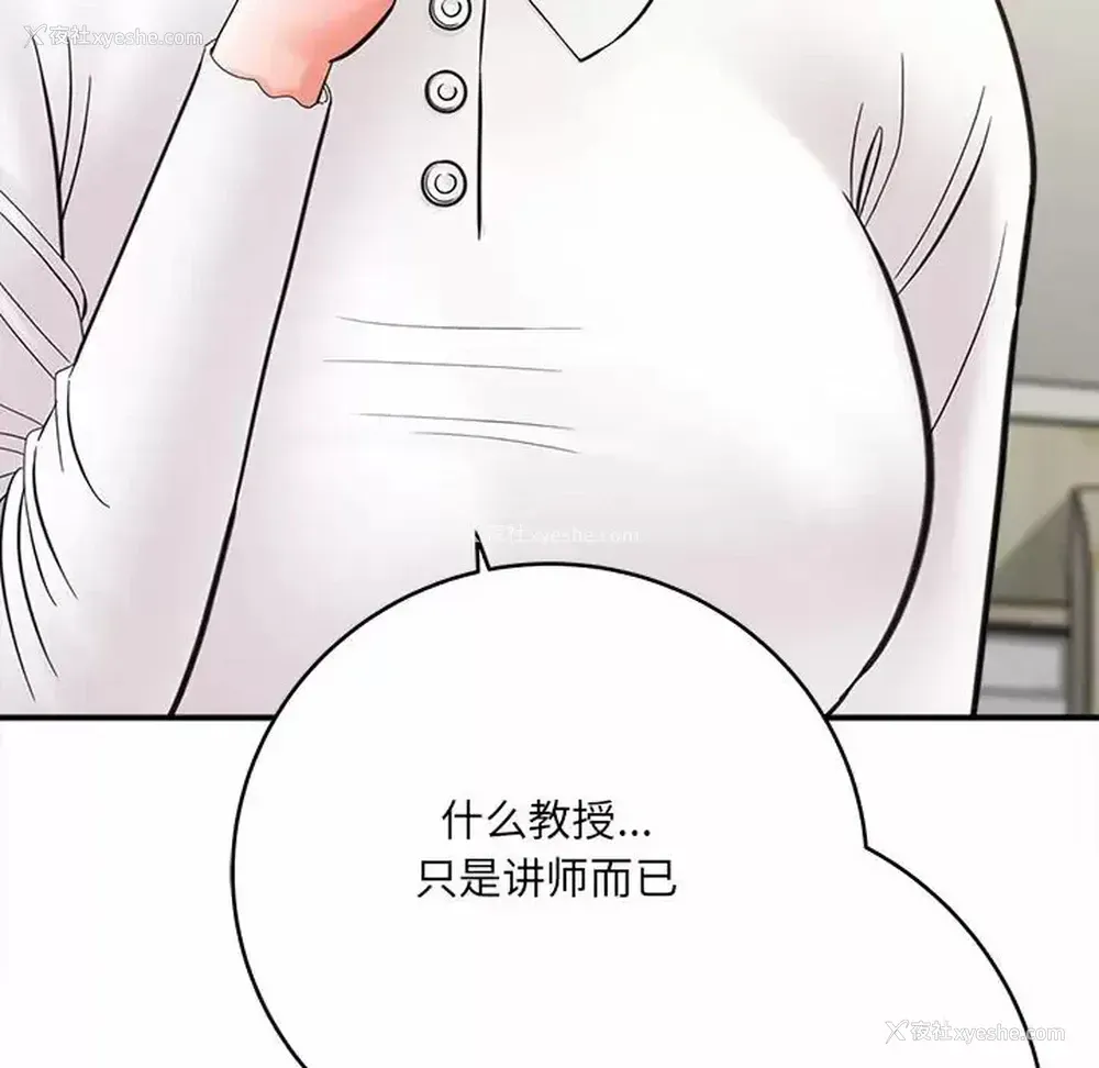 67P - 爱上助手