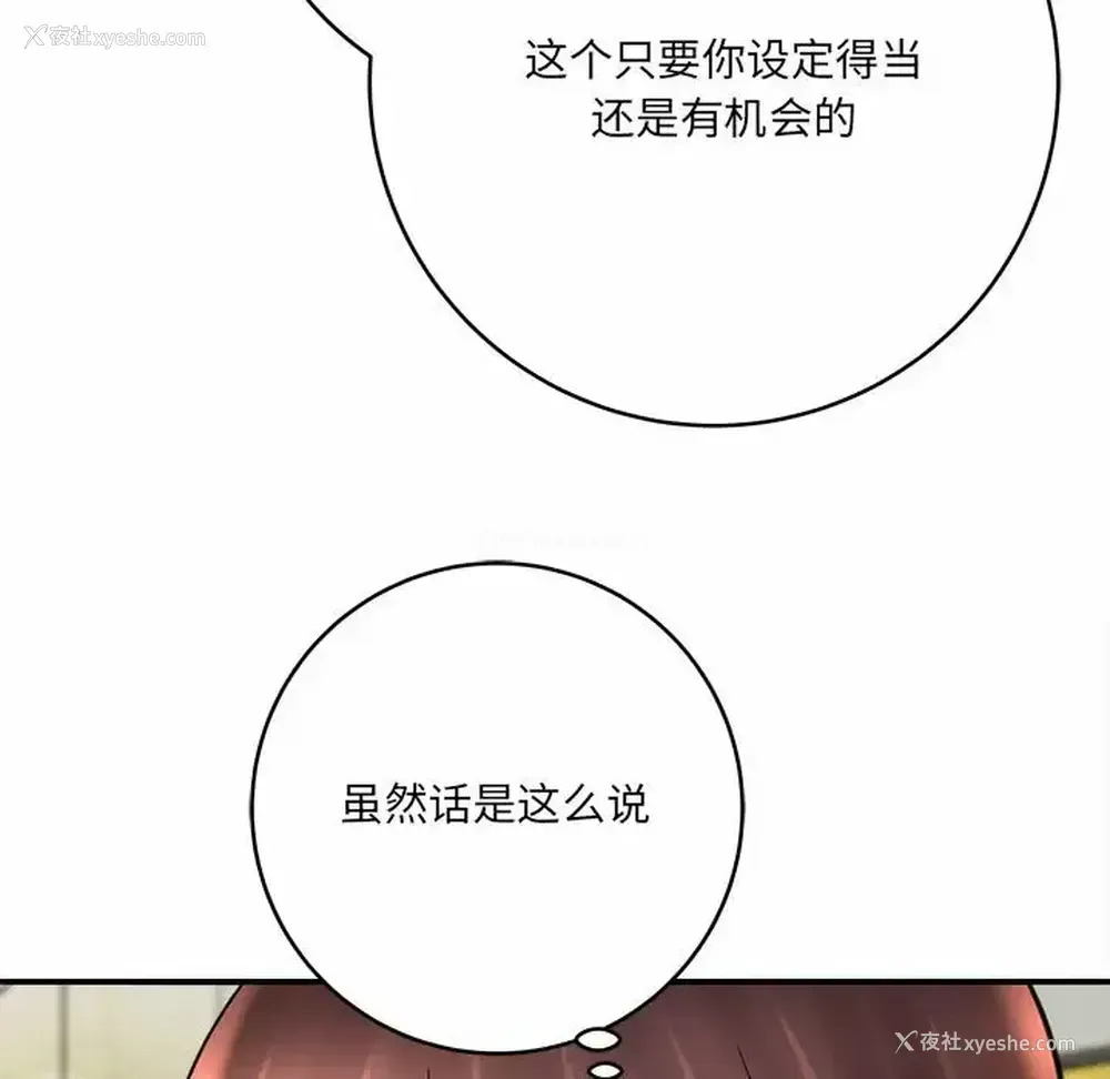 68P - 爱上助手