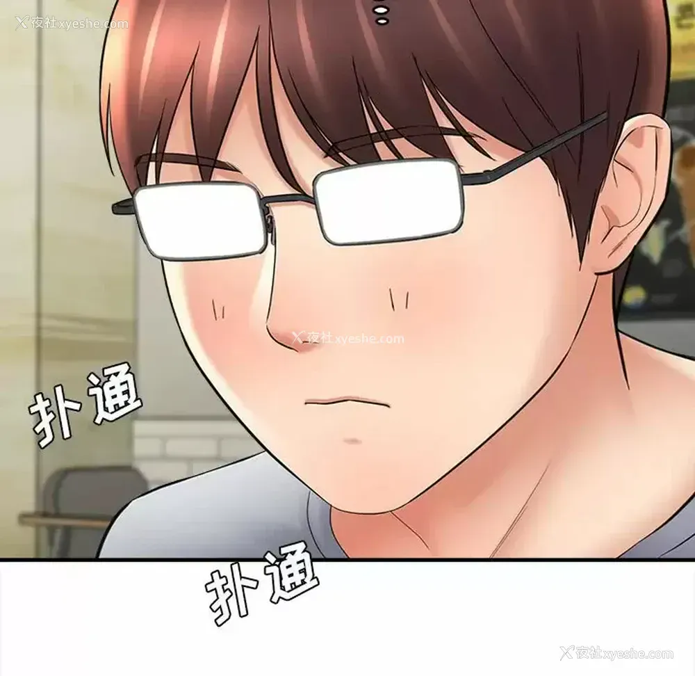 69P - 爱上助手