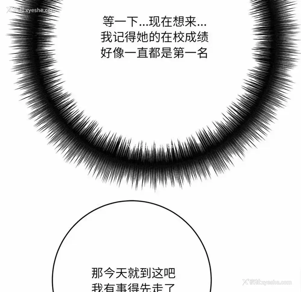 74P - 爱上助手