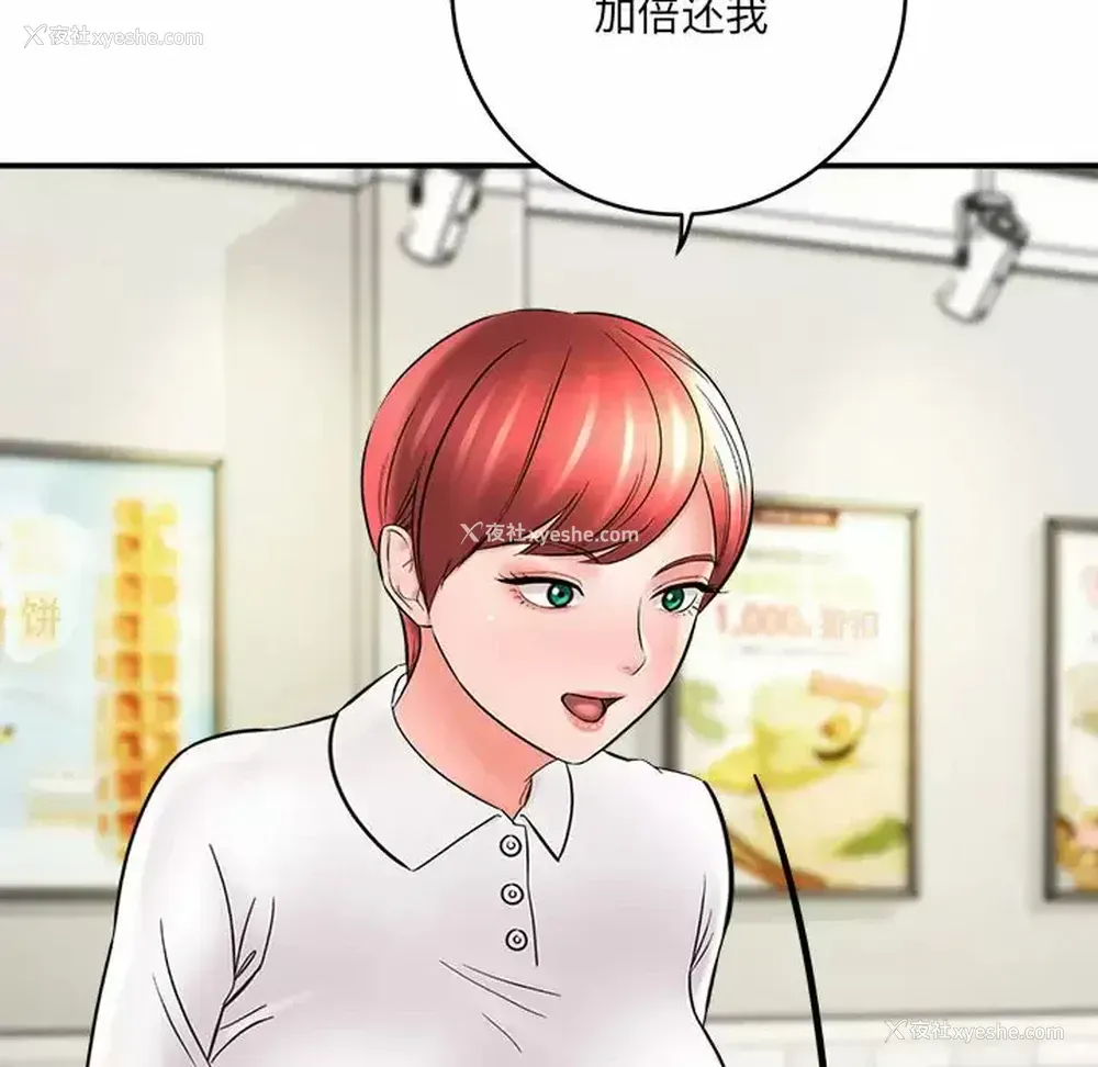 78P - 爱上助手