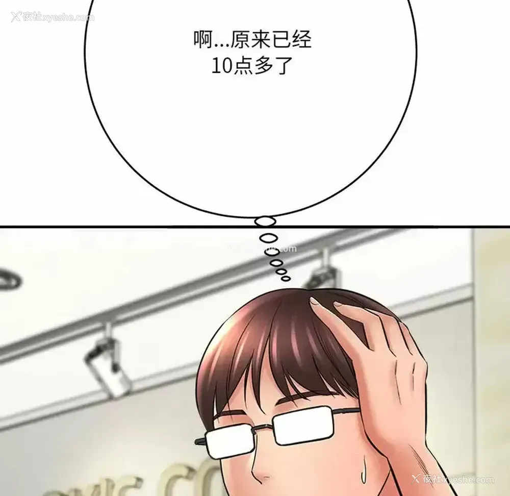 80P - 爱上助手