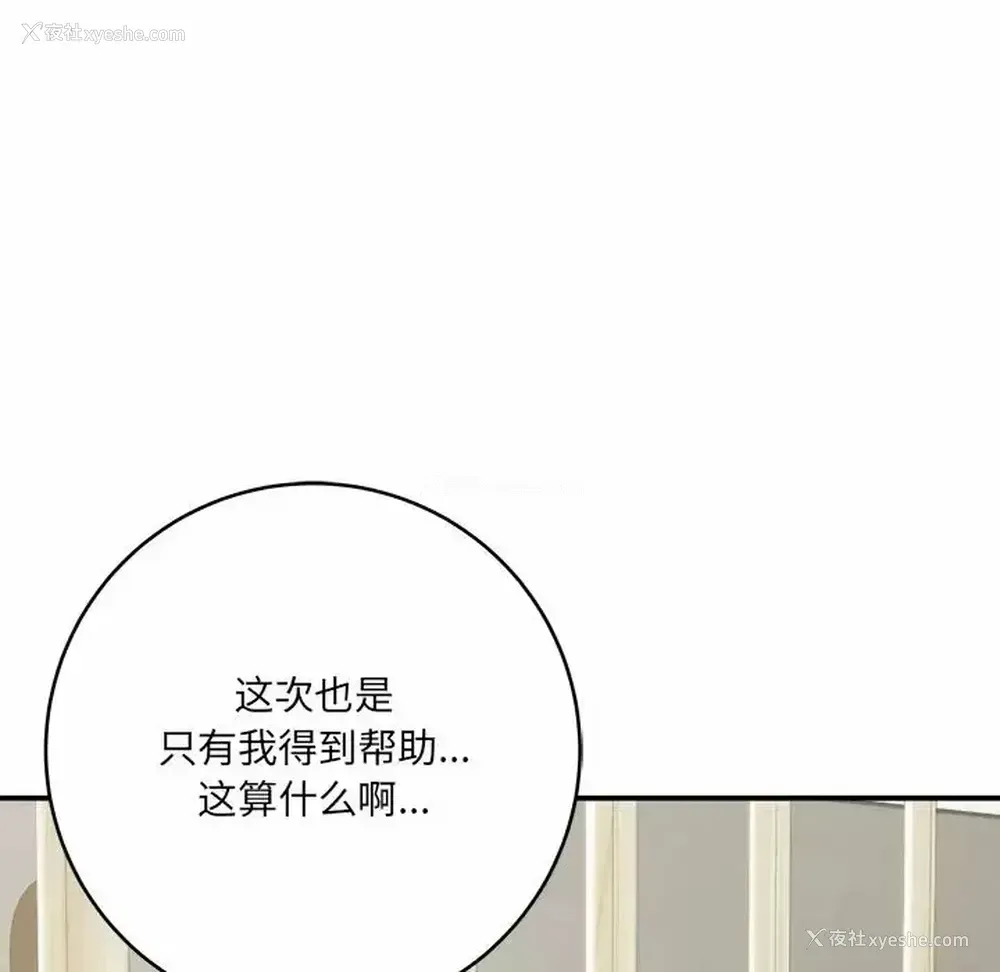 82P - 爱上助手