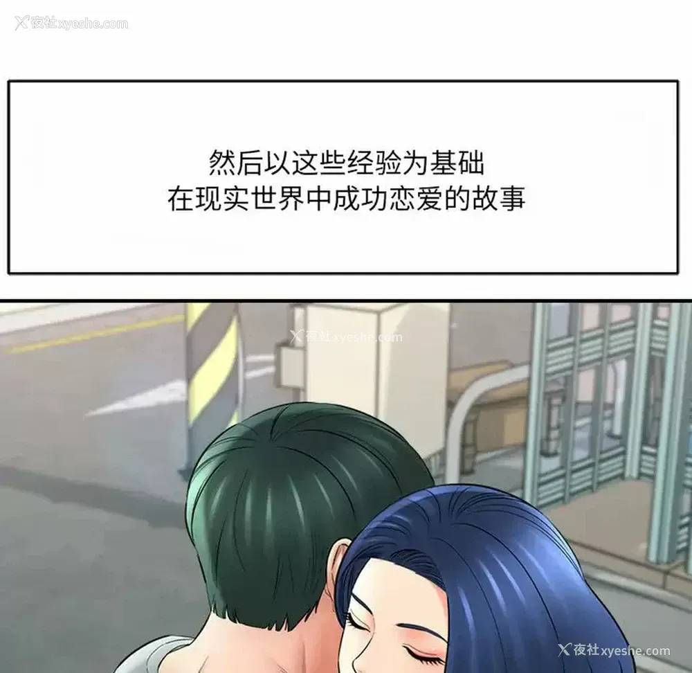 8P - 爱上助手
