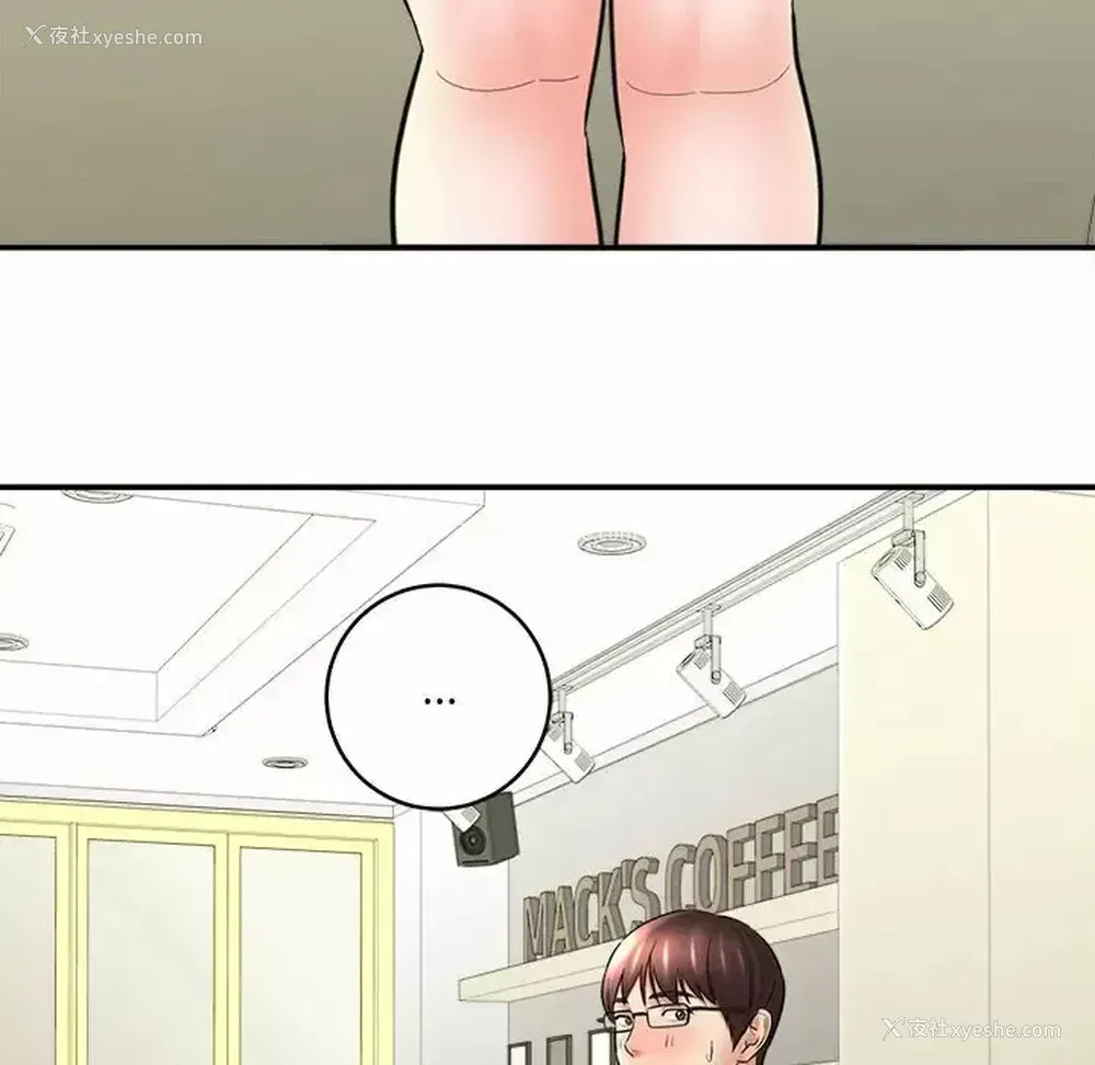 87P - 爱上助手