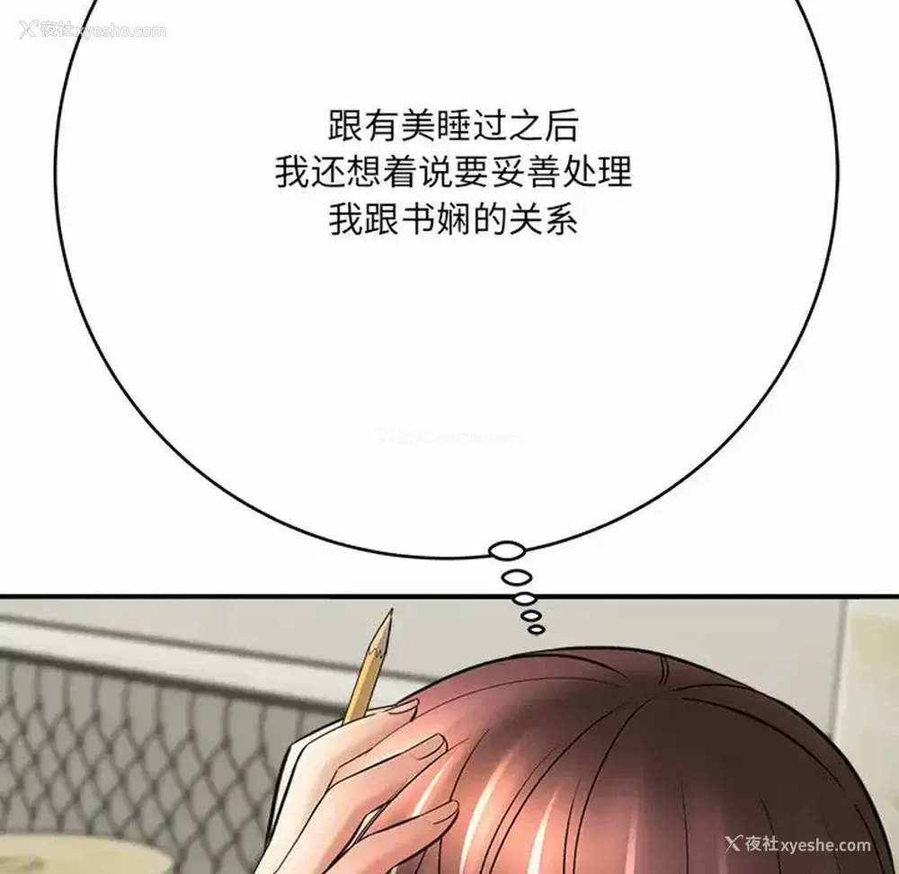 89P - 爱上助手