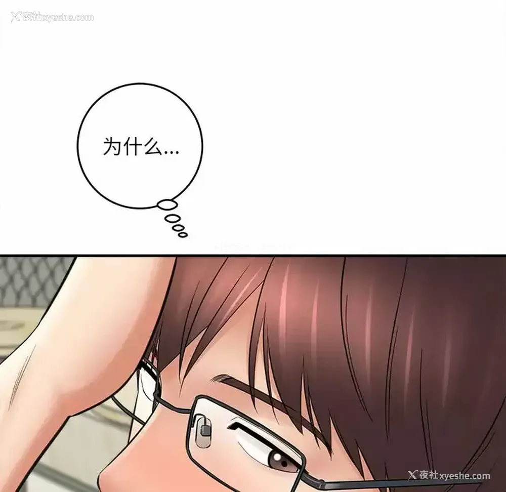 91P - 爱上助手