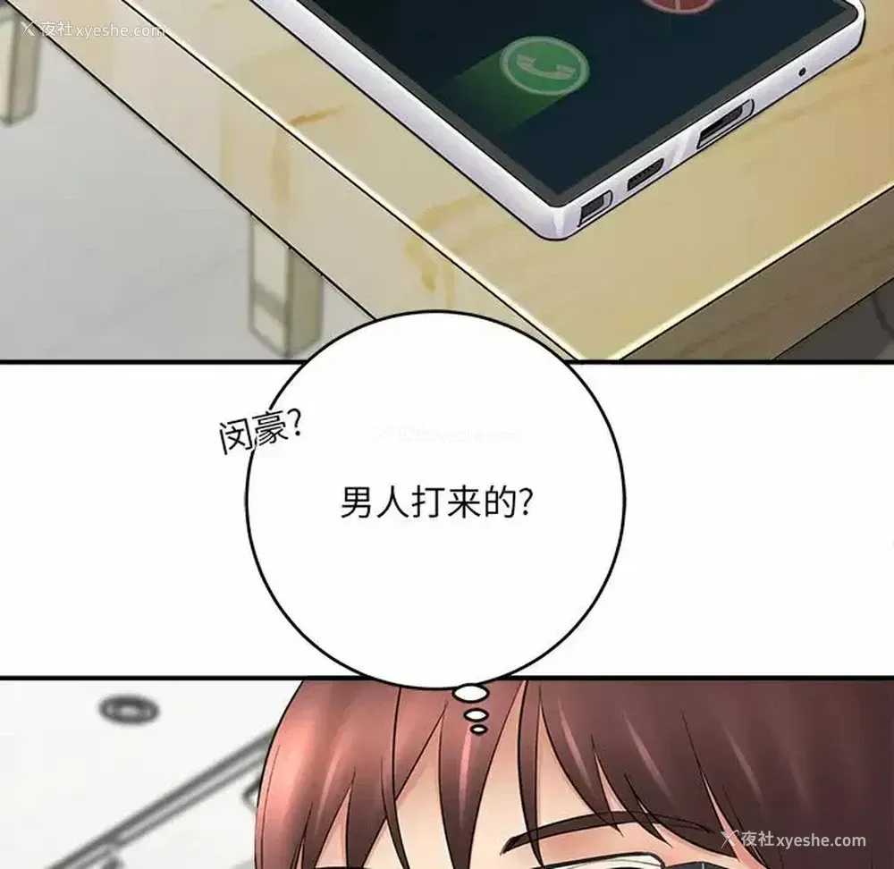 97P - 爱上助手