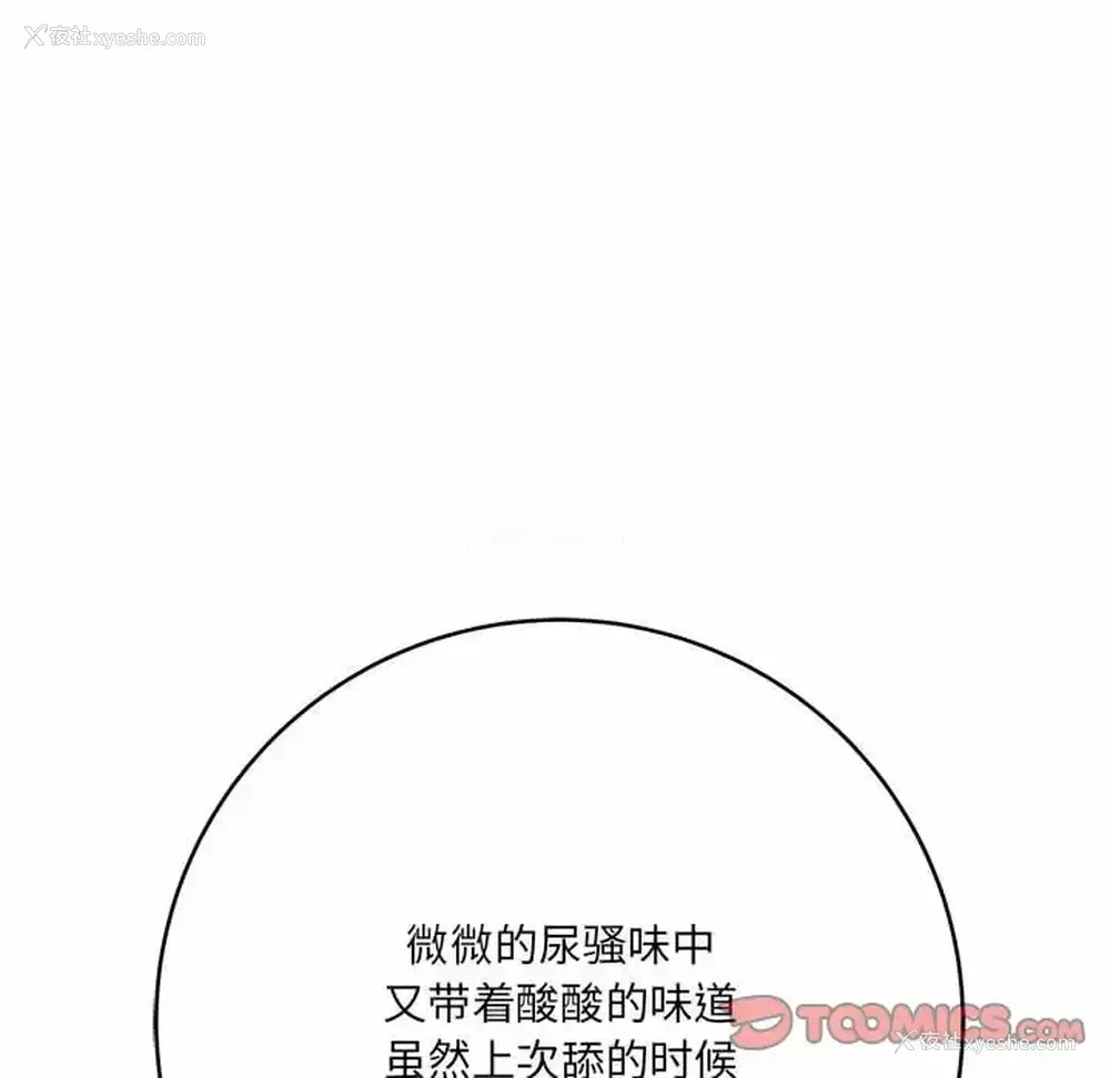 100P - 爱上助手