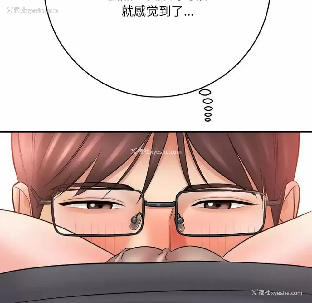 101P - 爱上助手