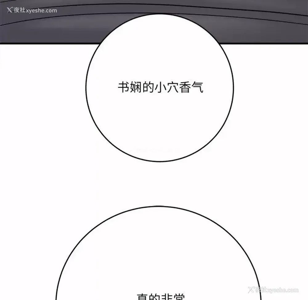 102P - 爱上助手