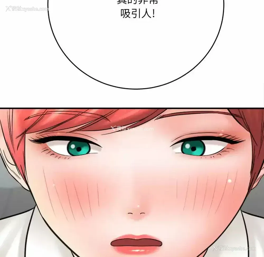 103P - 爱上助手