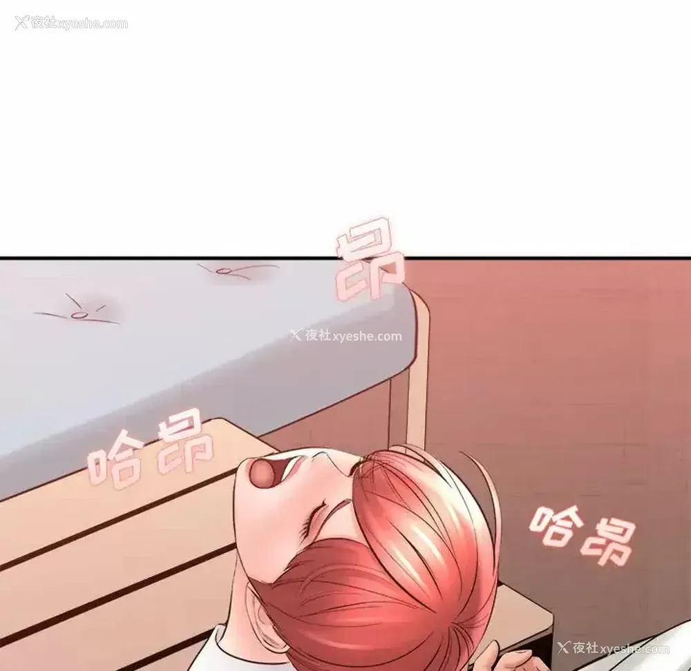 106P - 爱上助手