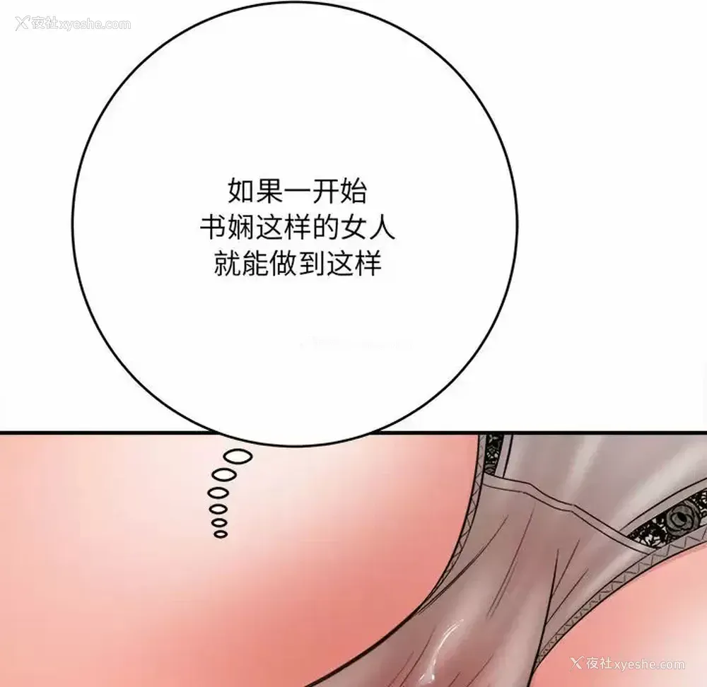 110P - 爱上助手