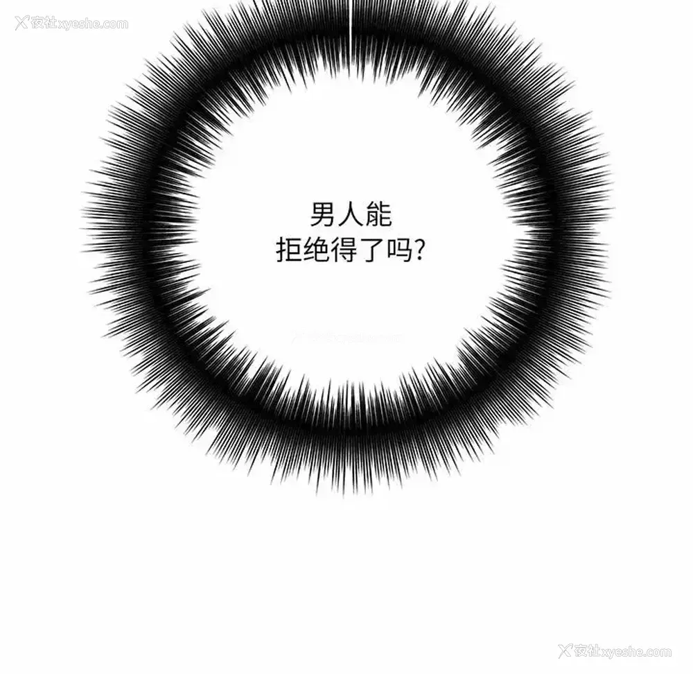 112P - 爱上助手