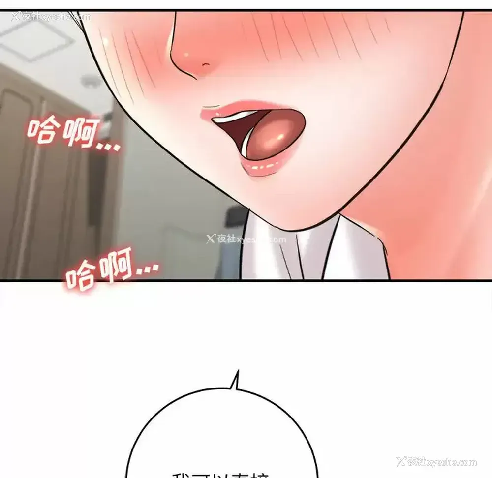 114P - 爱上助手