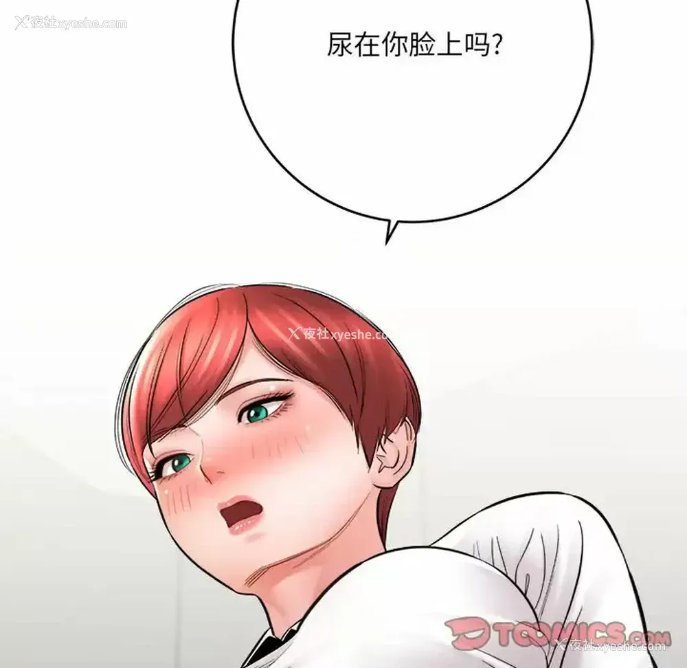 116P - 爱上助手