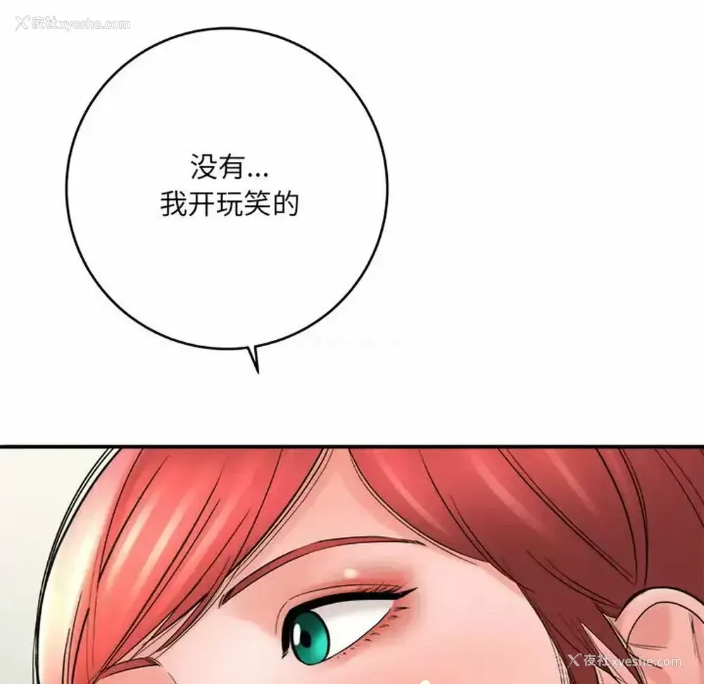121P - 爱上助手