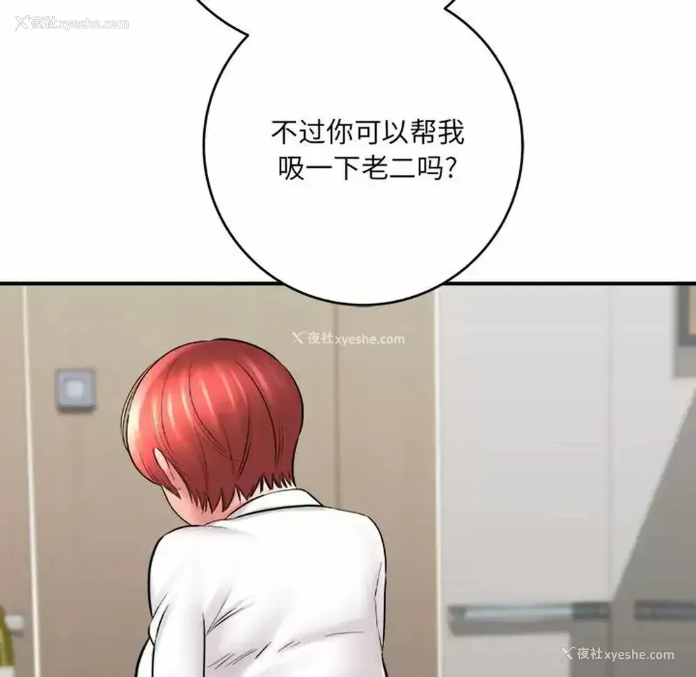 126P - 爱上助手