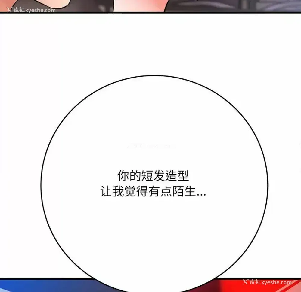 13P - 爱上助手