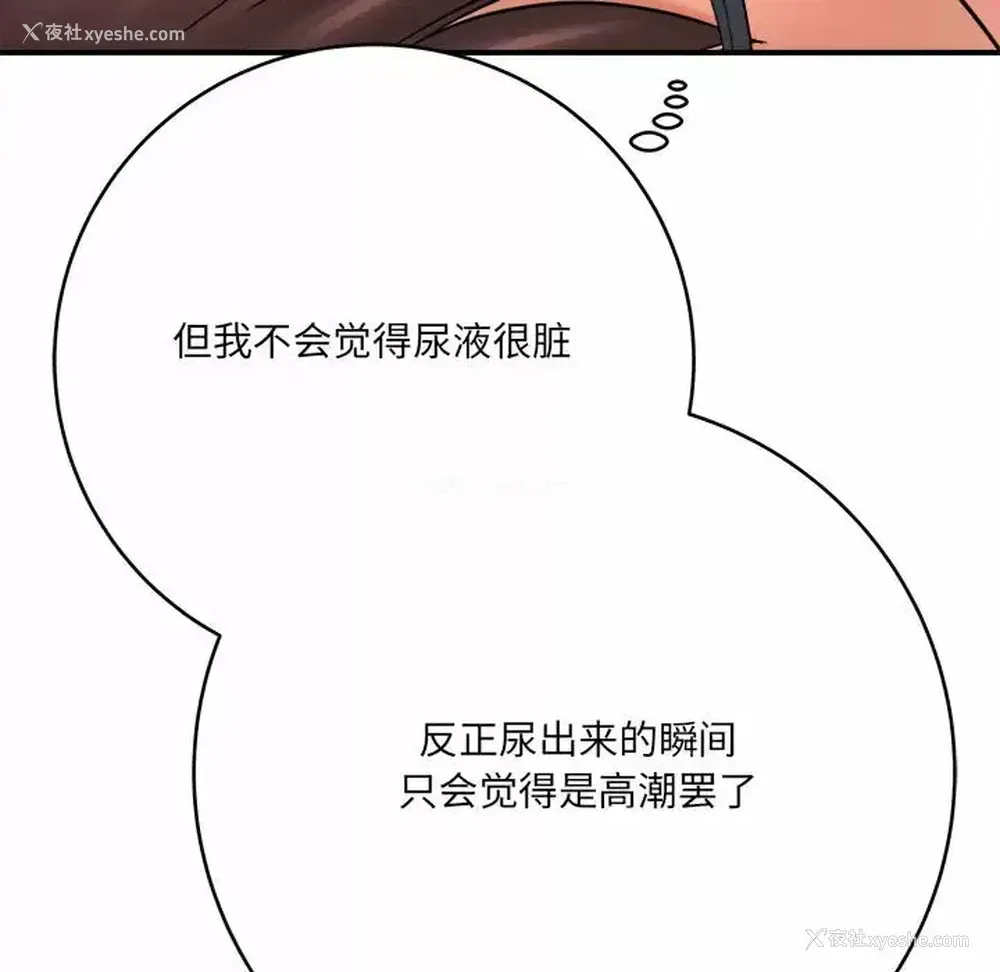 141P - 爱上助手
