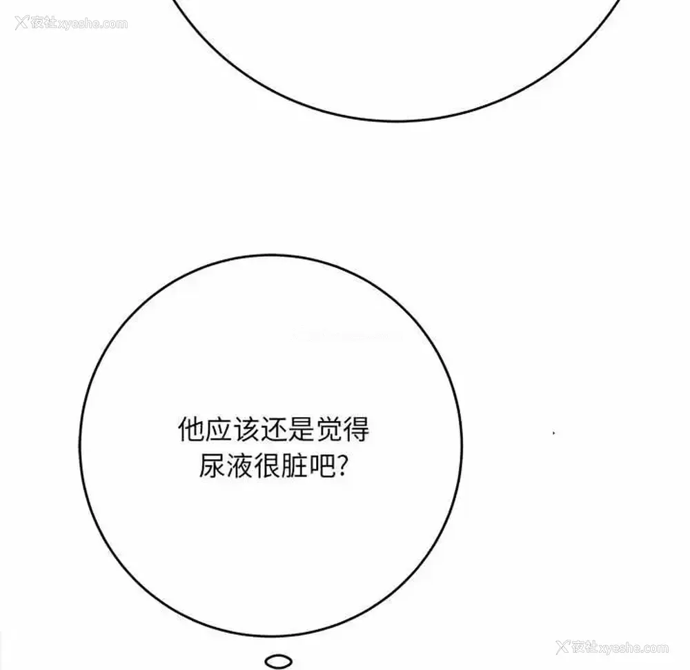 142P - 爱上助手