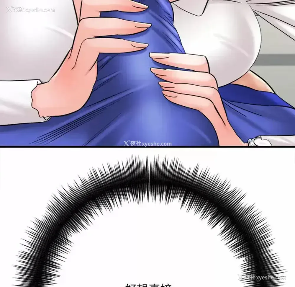 144P - 爱上助手