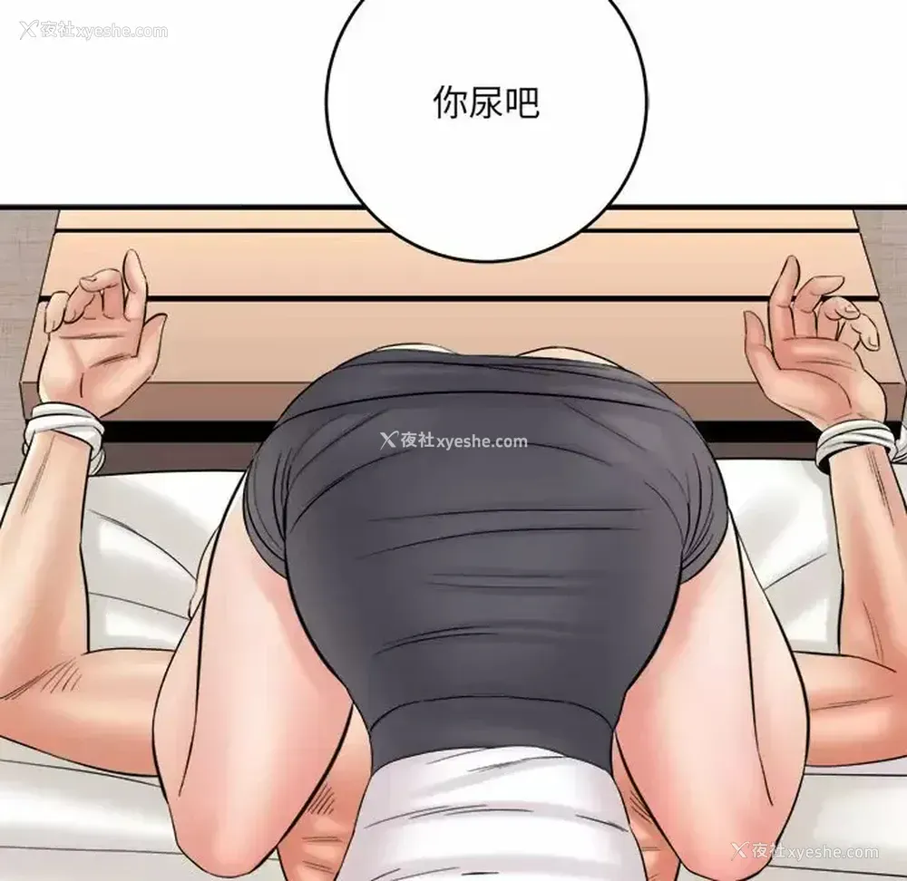 147P - 爱上助手