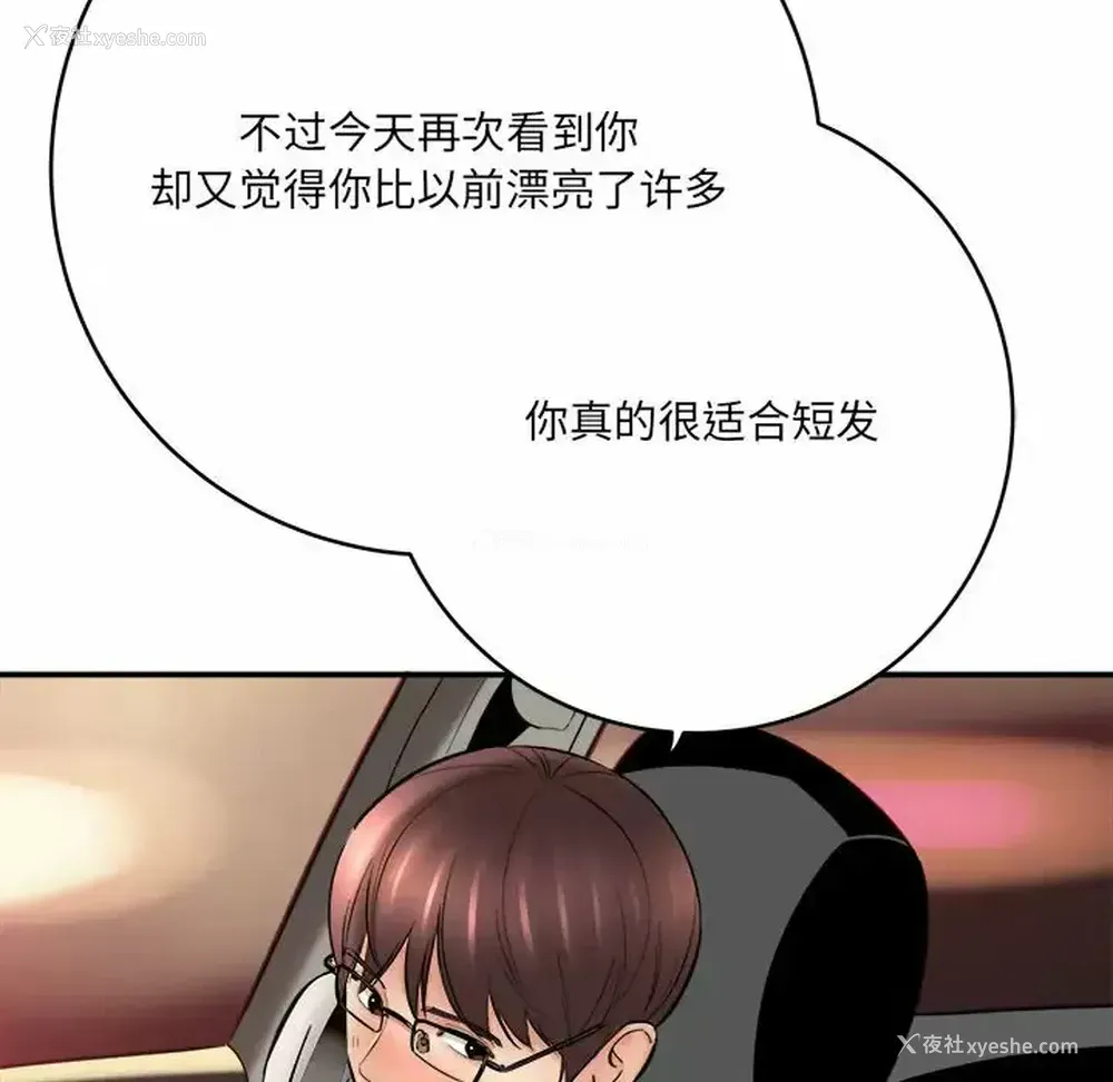 16P - 爱上助手