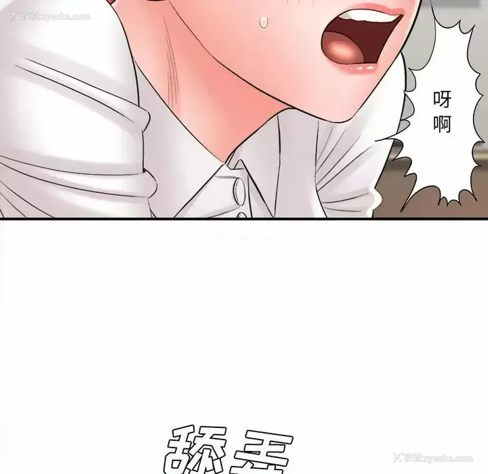 167P - 爱上助手