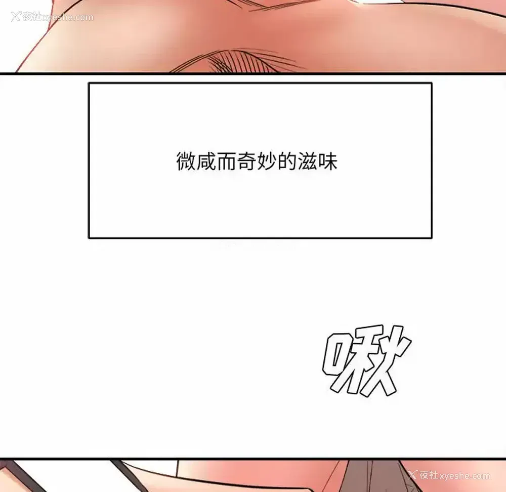 169P - 爱上助手